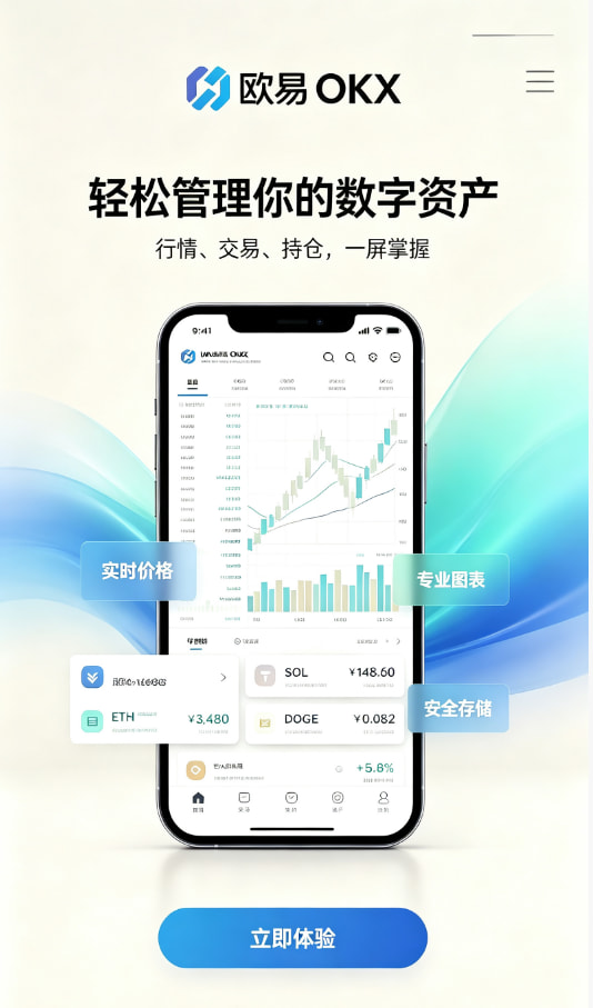 欧交易所APP官方下载科普图一